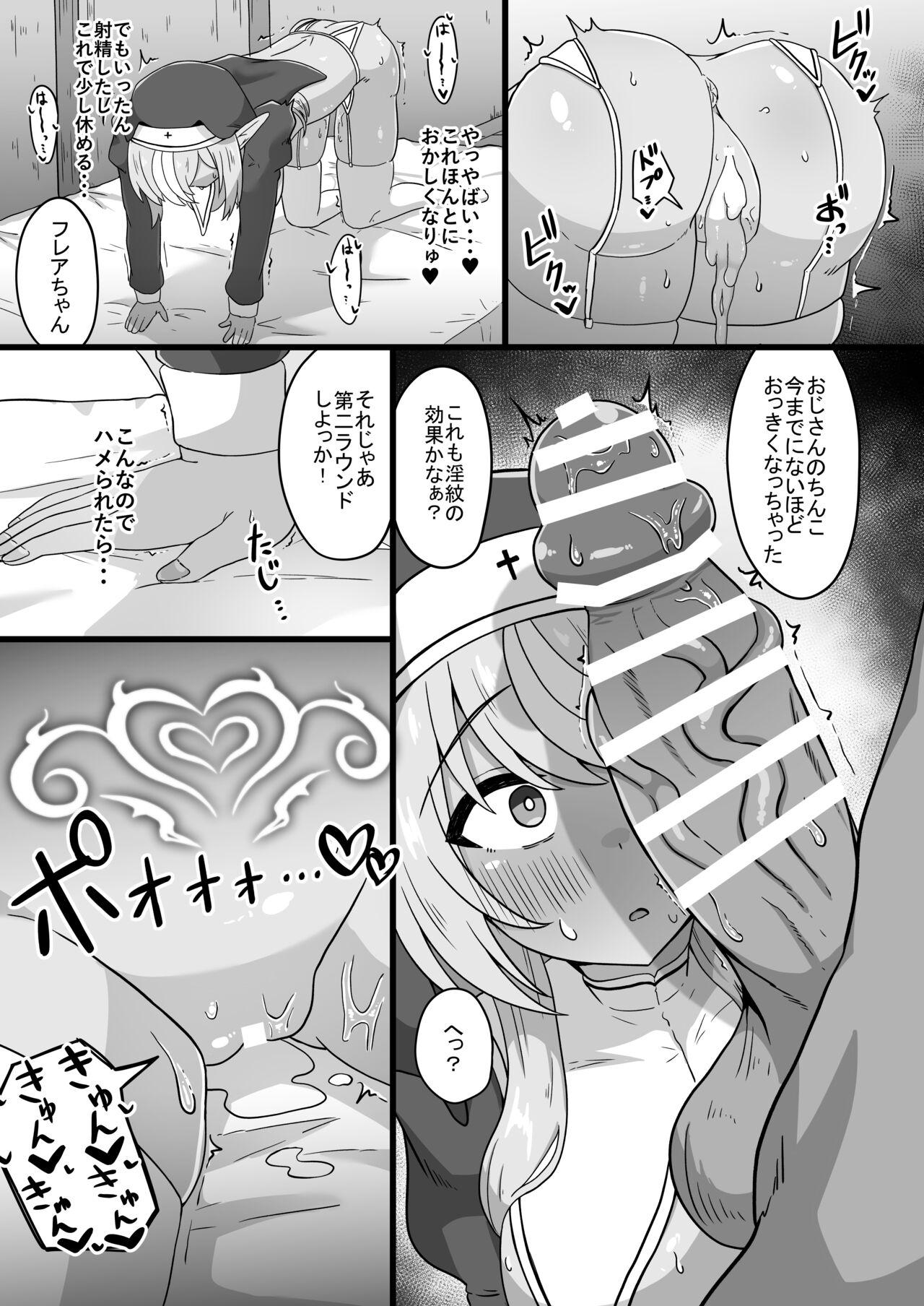 Half-Elf Sister Inbai Daroku 19