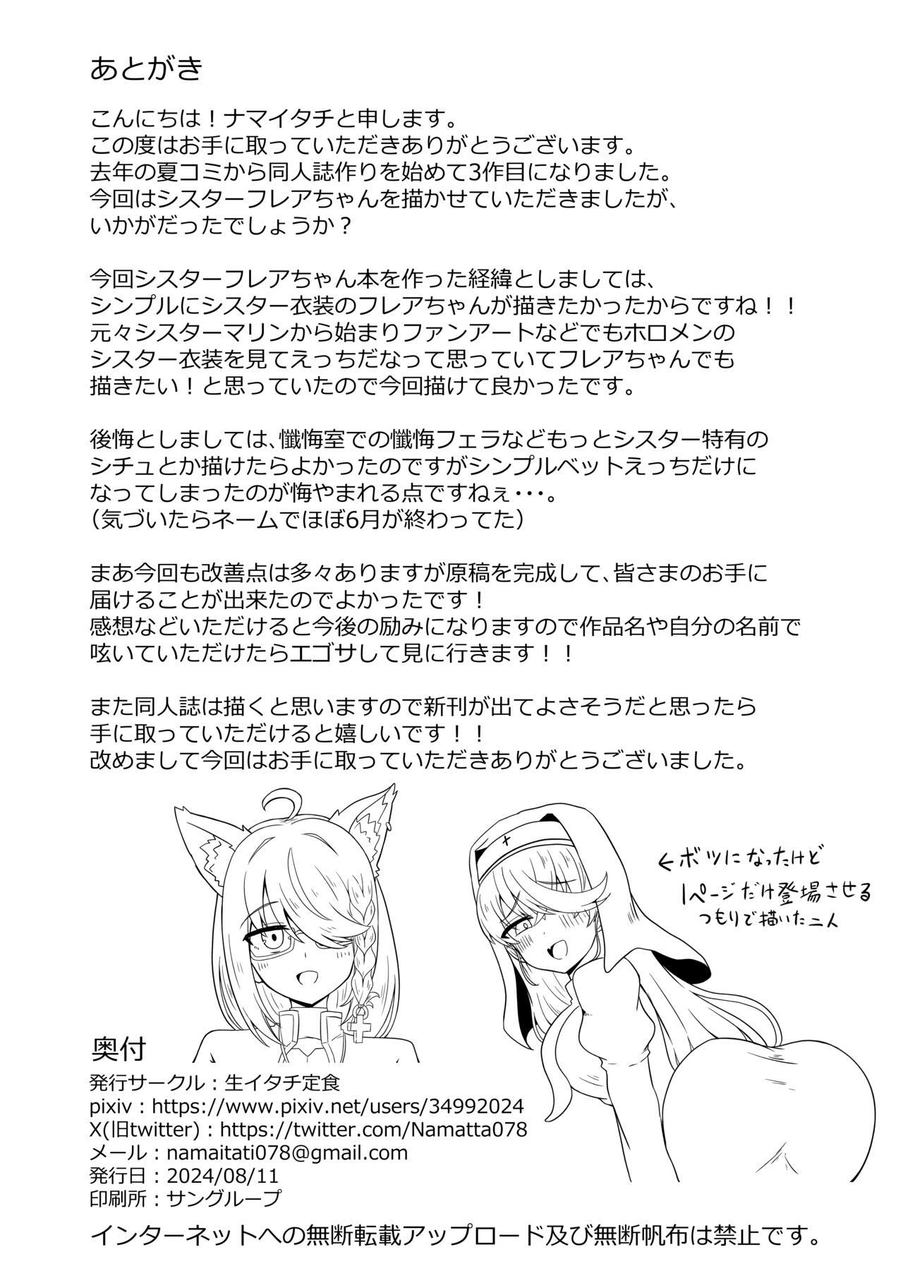Half-Elf Sister Inbai Daroku 26
