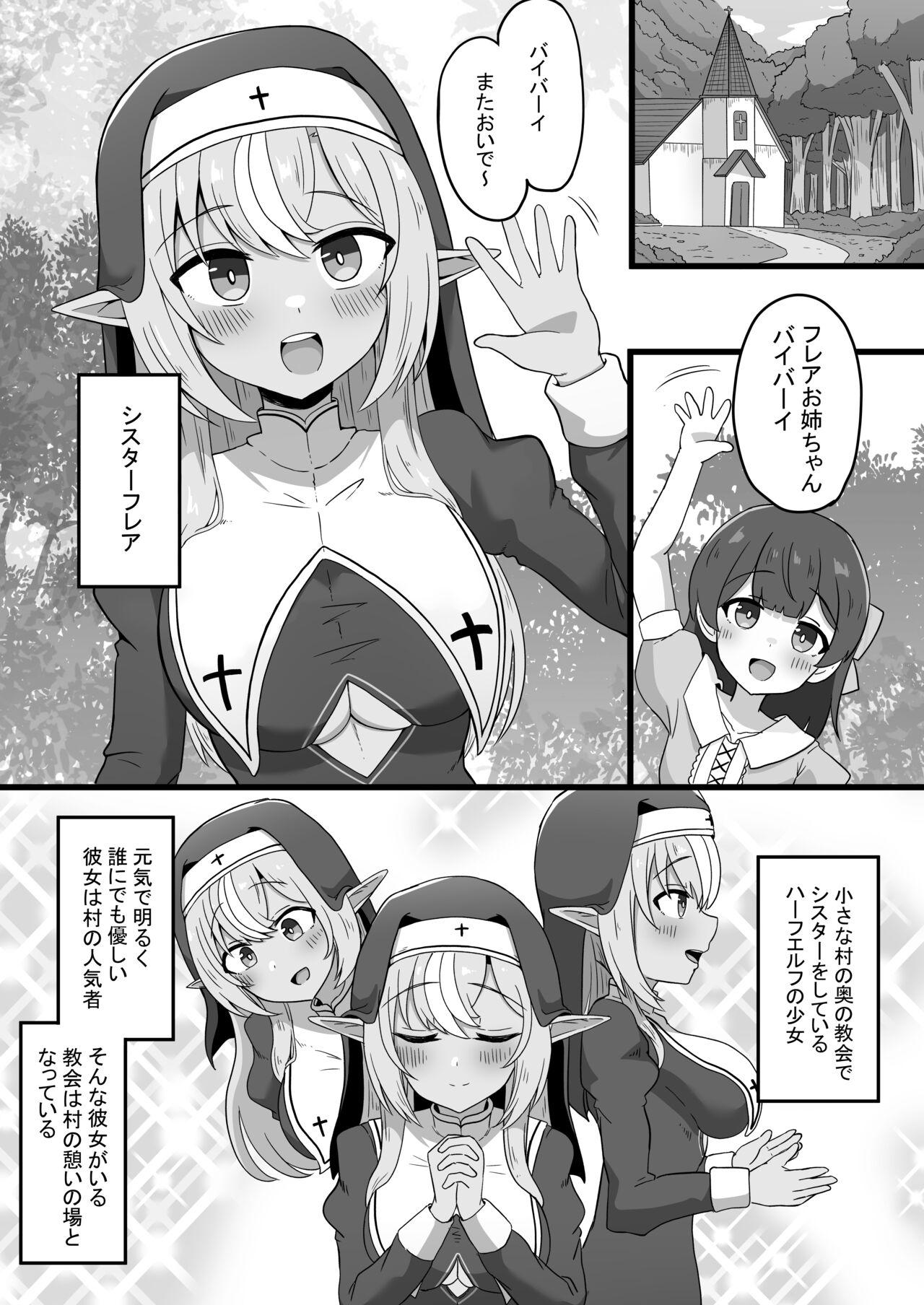 Half-Elf Sister Inbai Daroku 3