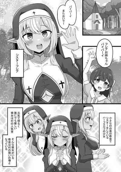 Half-Elf Sister Inbai Daroku 3