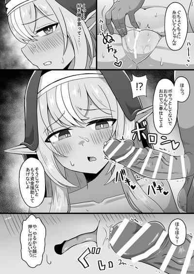 Half-Elf Sister Inbai Daroku 6