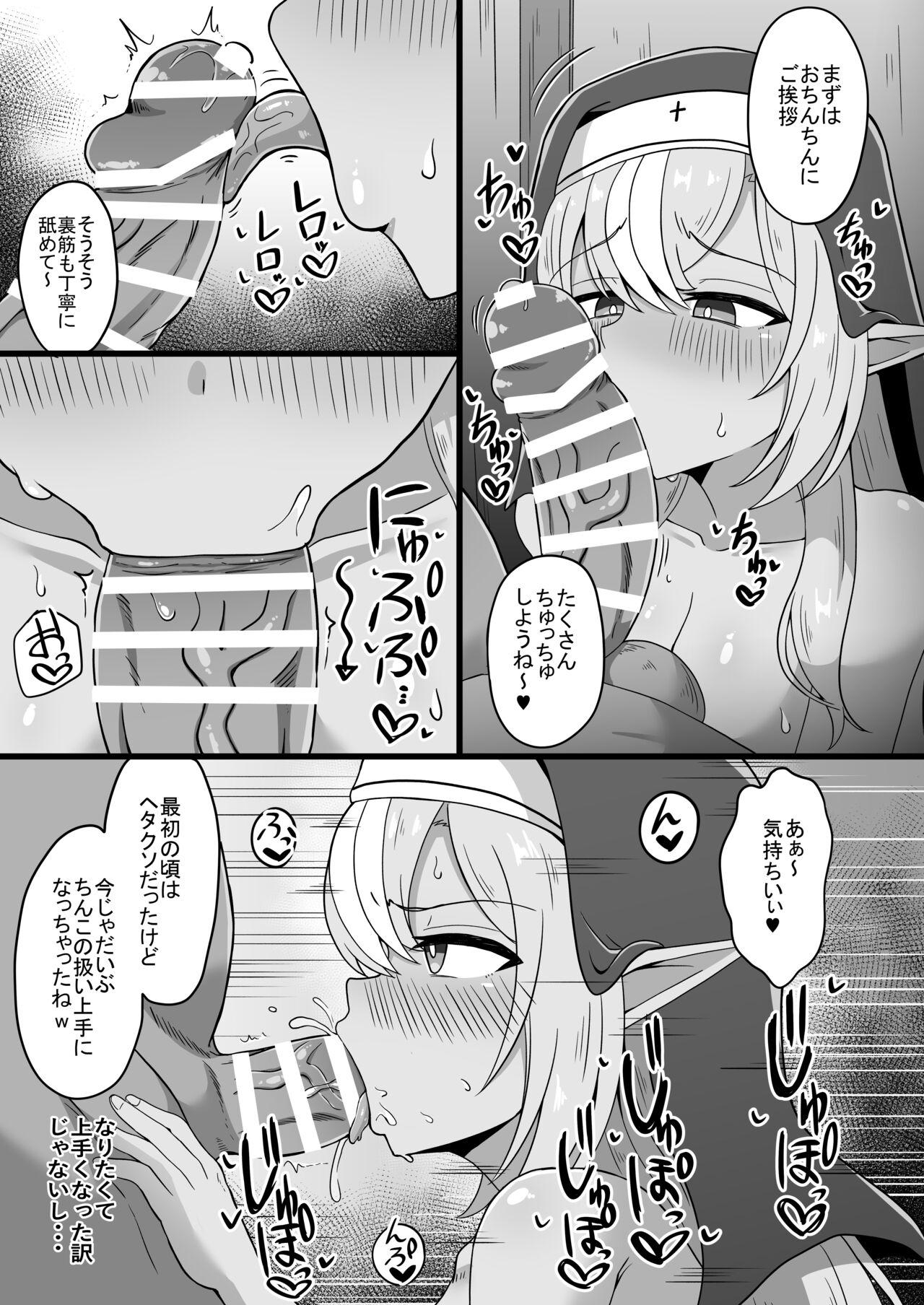 Half-Elf Sister Inbai Daroku 7