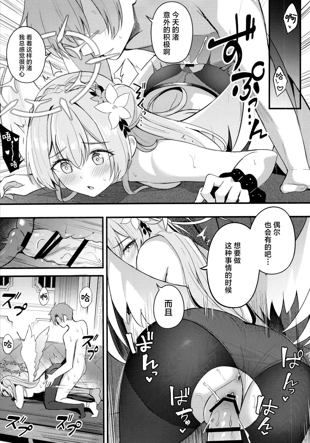 Seifuku o Yogosanaide | 请不要把制服弄脏 22