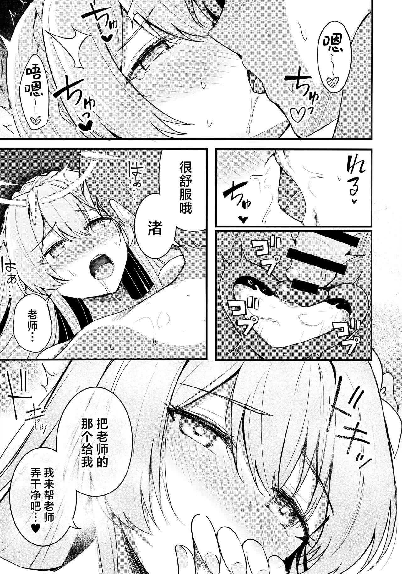 Seifuku o Yogosanaide | 请不要把制服弄脏 26