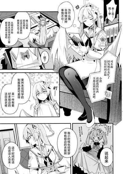 Seifuku o Yogosanaide | 请不要把制服弄脏 3
