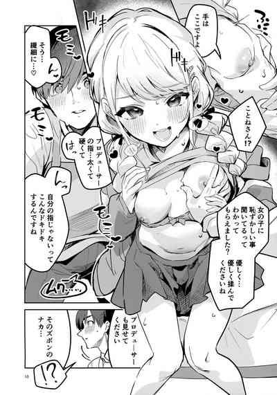Saigo made Chanto Mendou Mitekudasai ne - Please Take Care of Me Until the End! 10