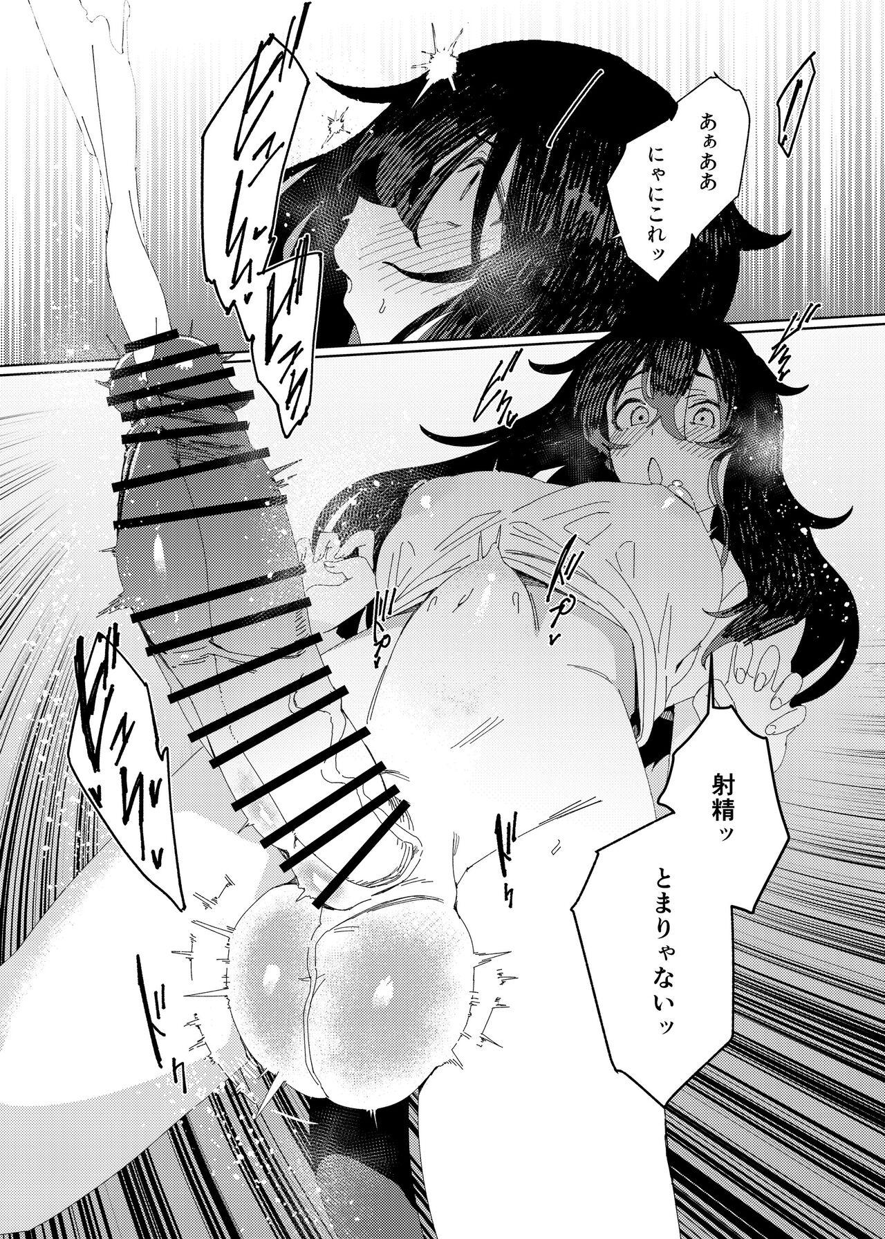 Gyaru Succubus to Futanari Neet 30