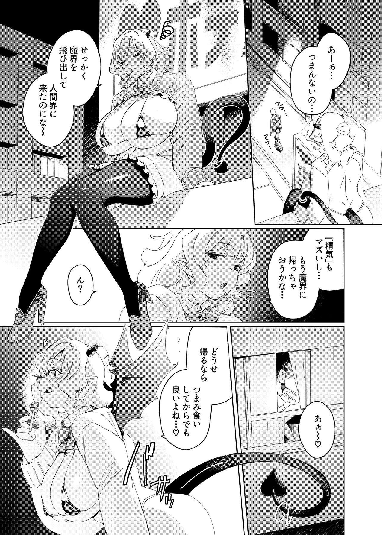 Gyaru Succubus to Futanari Neet 3
