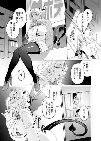 Gyaru Succubus to Futanari Neet 4