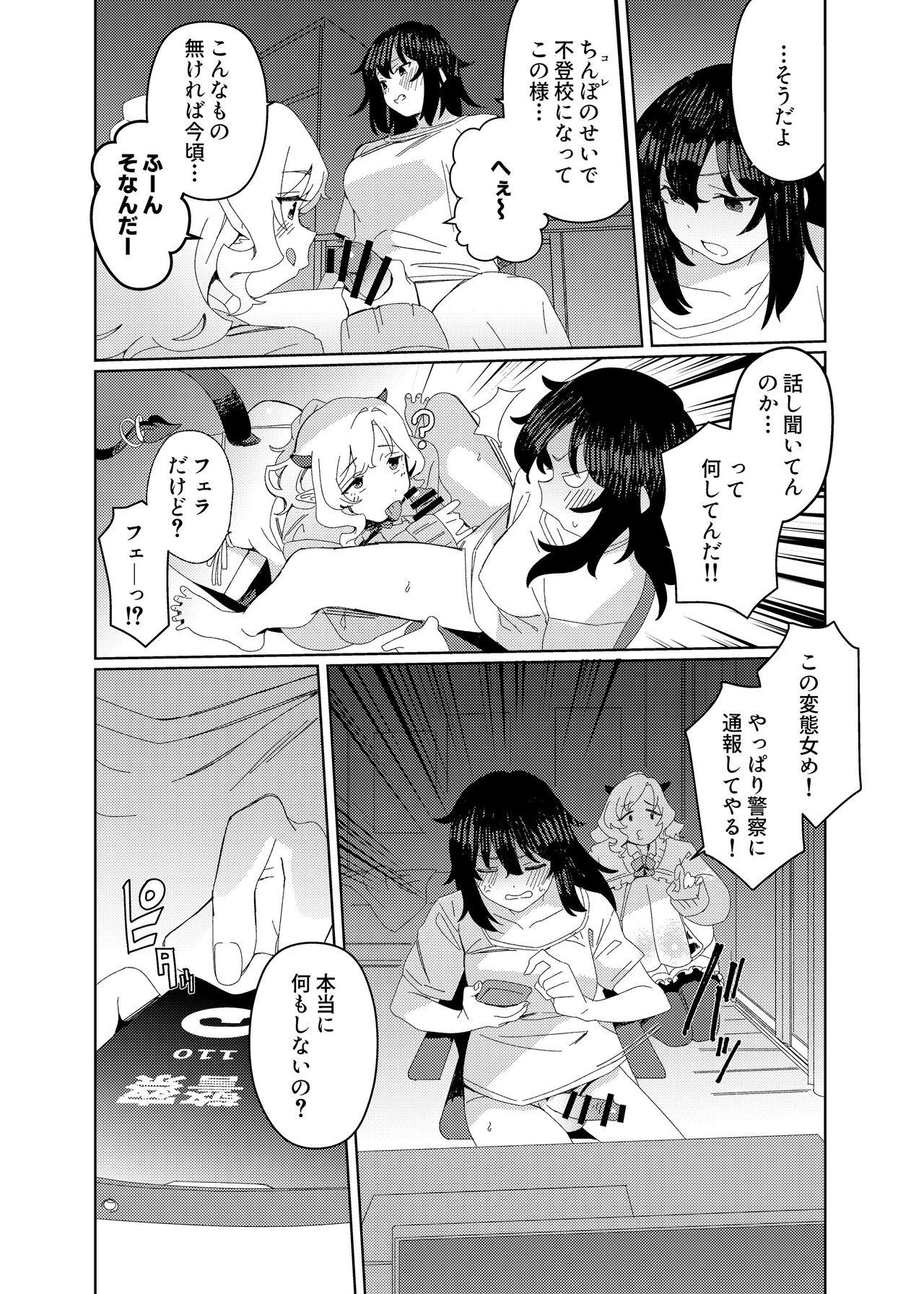 Gyaru Succubus to Futanari Neet 7