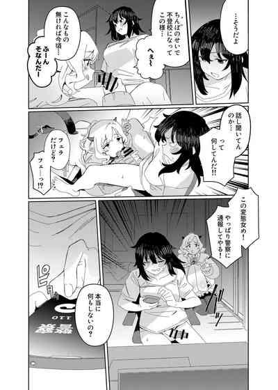 Gyaru Succubus to Futanari Neet 8