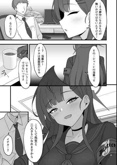 1 Kara muchuu ni nareru koto 5