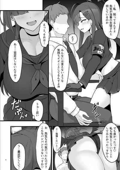 1 Kara muchuu ni nareru koto 6