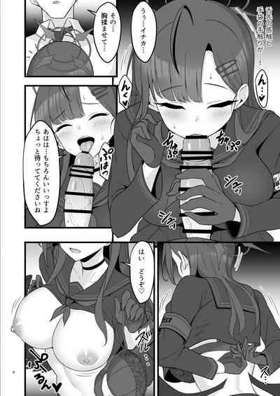 1 Kara muchuu ni nareru koto 8