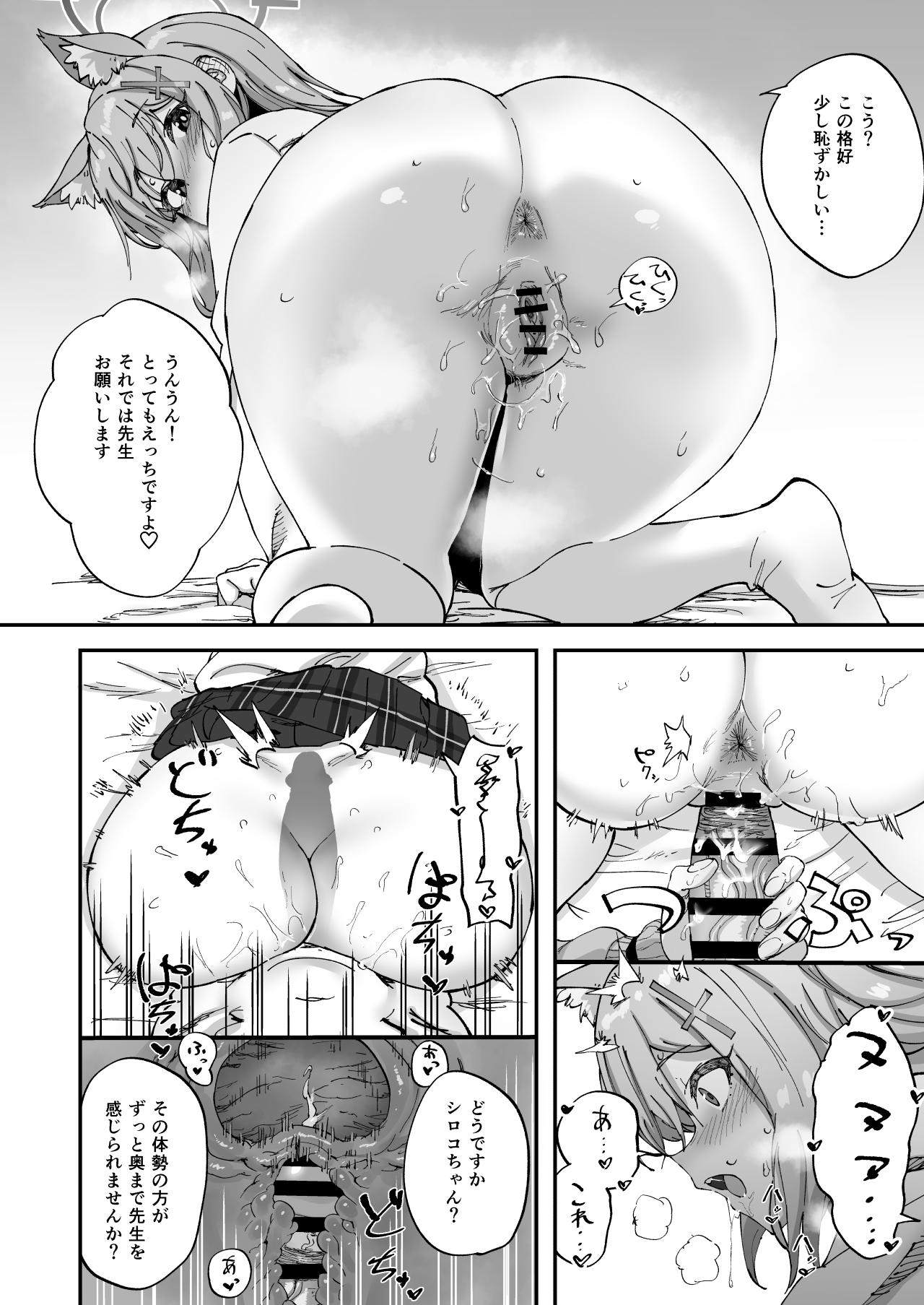 2 Nensei Archive - Page 13