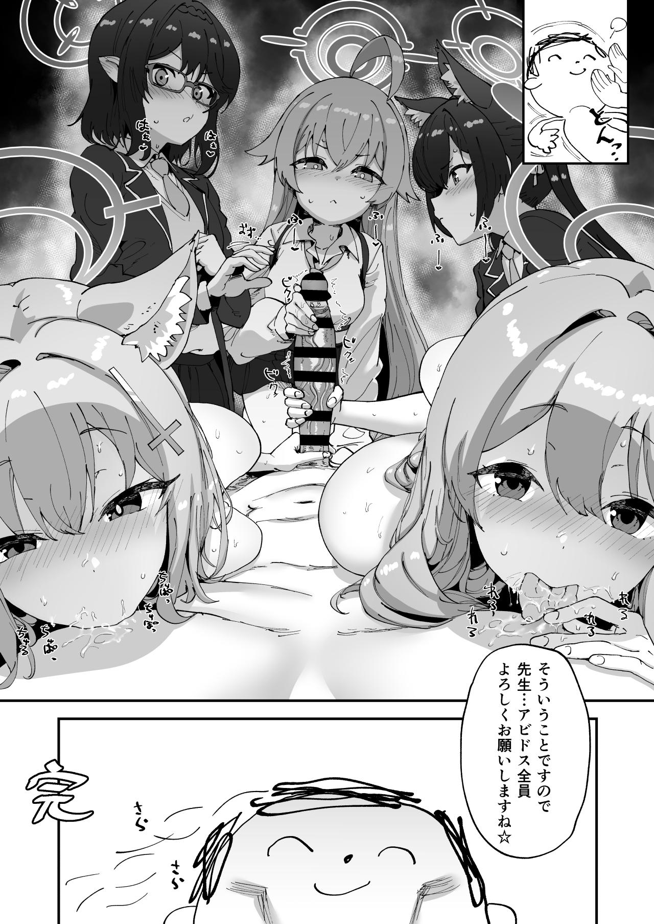 2 Nensei Archive - Page 28