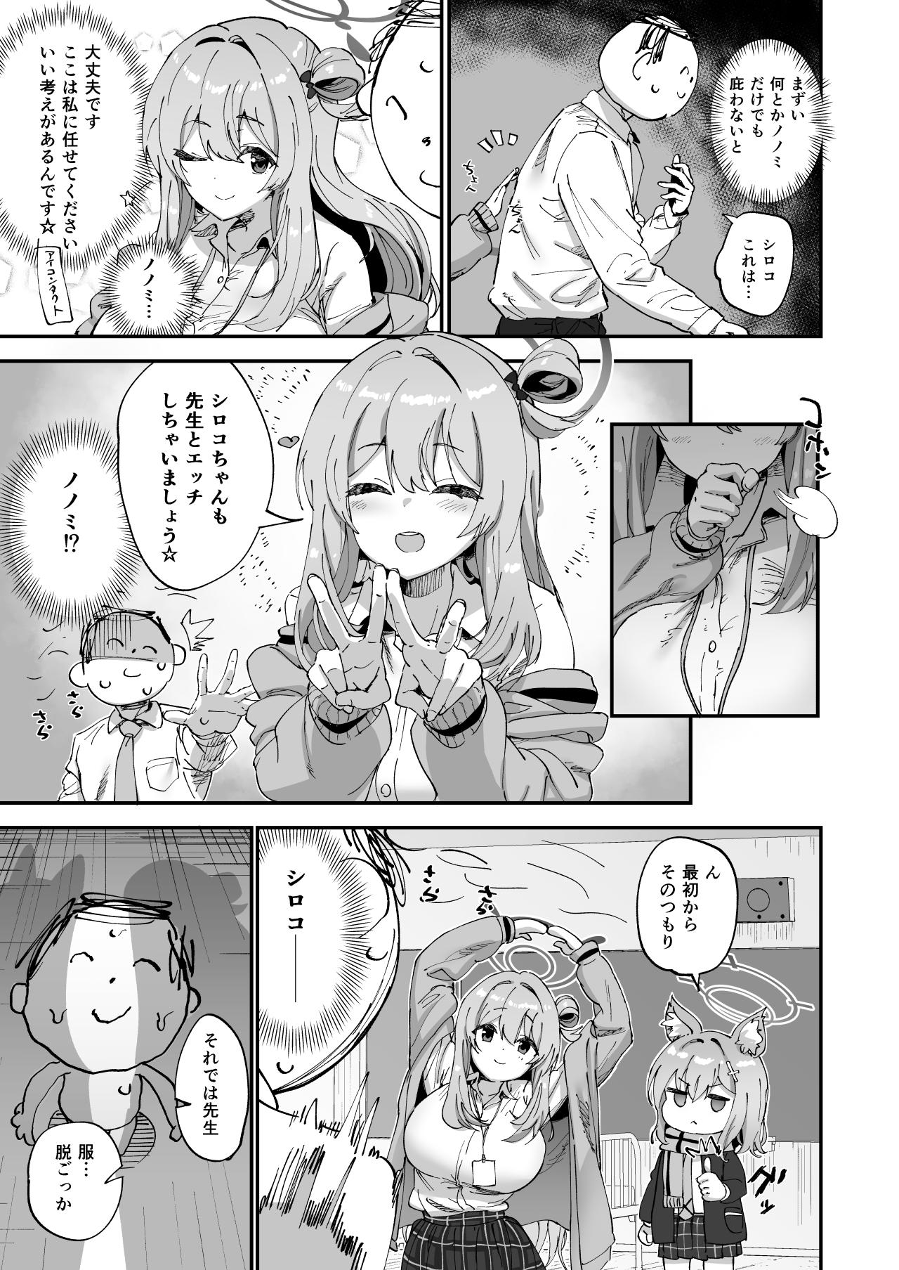 2 Nensei Archive 6