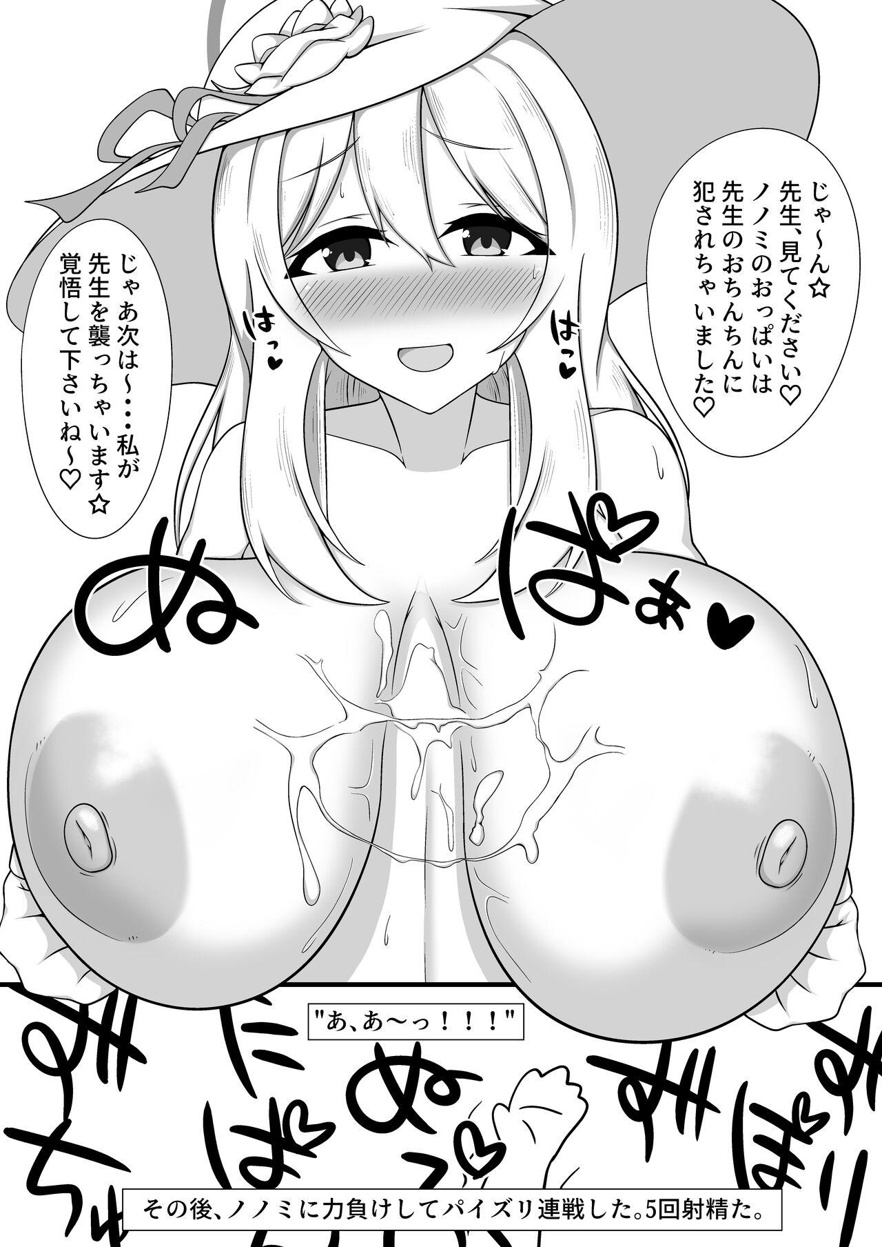 Chibusa Enshuu - Page 15