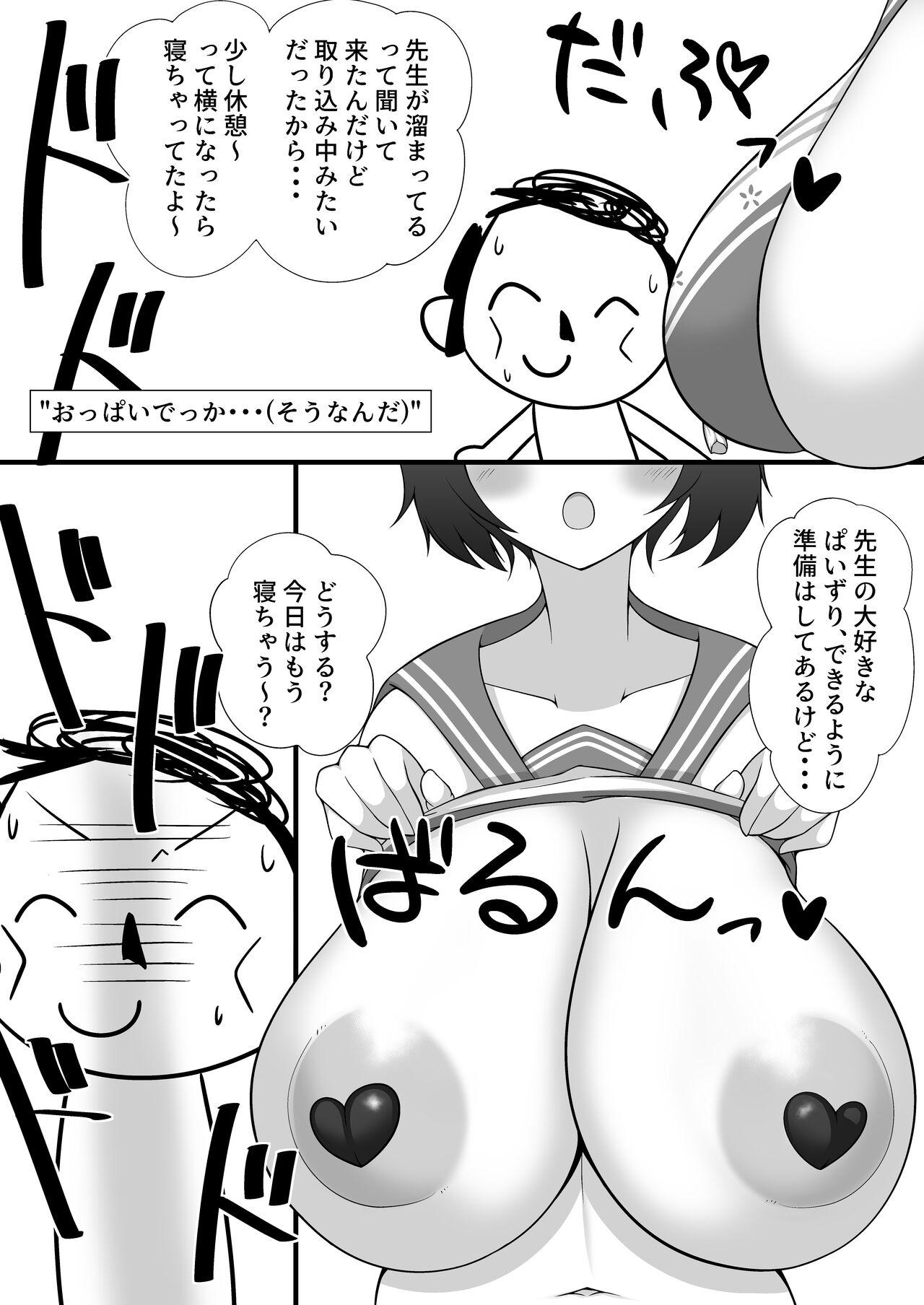 Chibusa Enshuu - Page 17