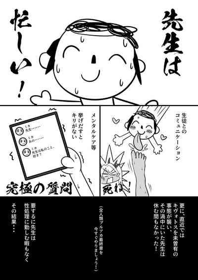 Chibusa Enshuu 4