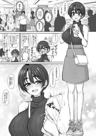 Ijou dokushin dansei demo erodounin sakkanara ganmen SSR no bakunyuu yariman onna forowā to ofupako dekiru! 2