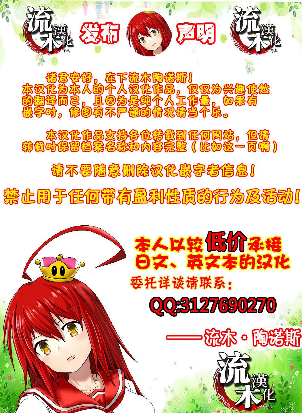 母である前に + 番外編 - Page 31