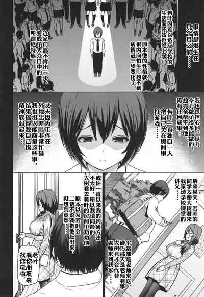 母である前に + 番外編 6