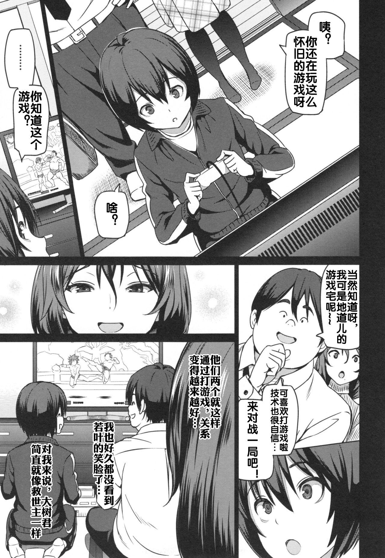 母である前に + 番外編 - Page 7