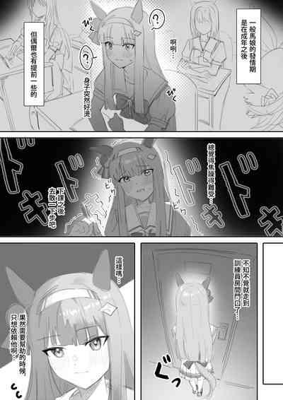 Muramura Zenpen + Kouhen 4