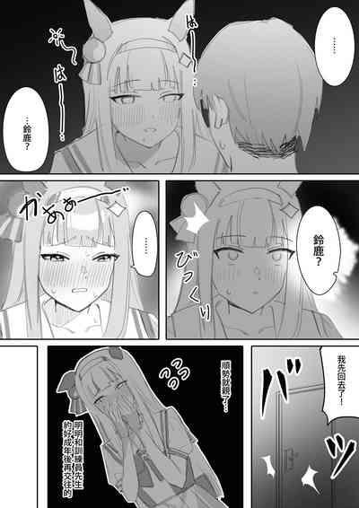 Muramura Zenpen + Kouhen 8
