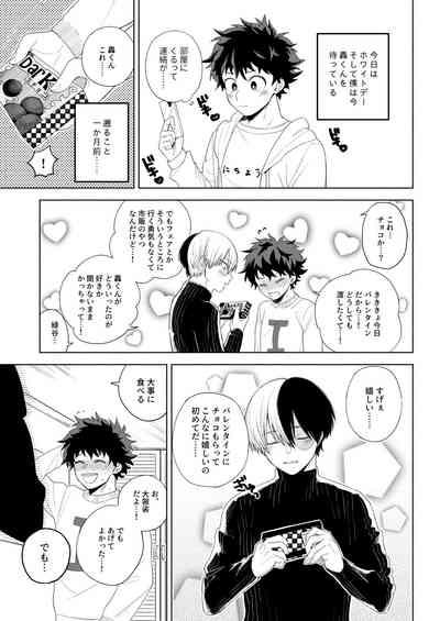かわいいはうれしい 3