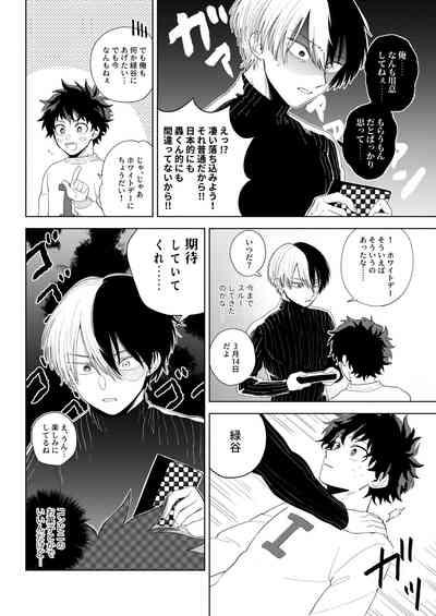 かわいいはうれしい 4