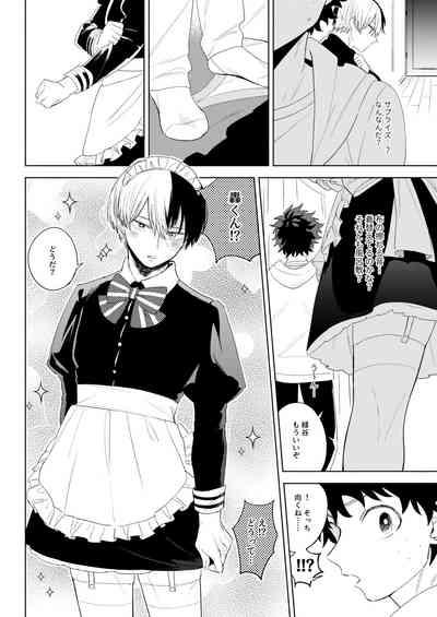 かわいいはうれしい 6