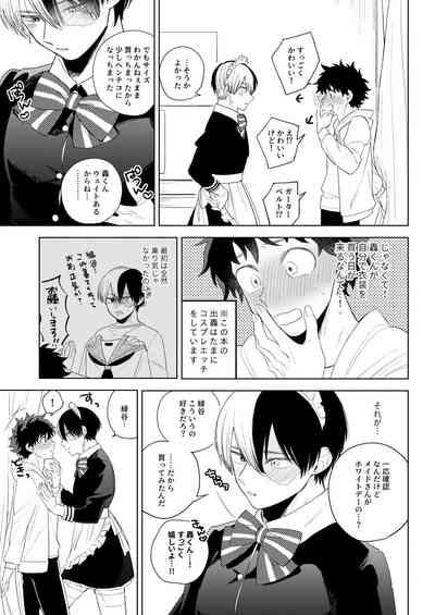 かわいいはうれしい 7