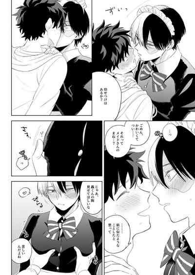 かわいいはうれしい 8