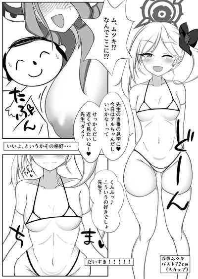 Chibusa Enshuu 2 7