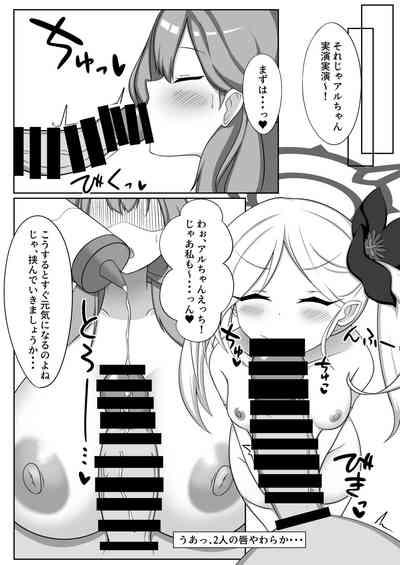 Chibusa Enshuu 2 8