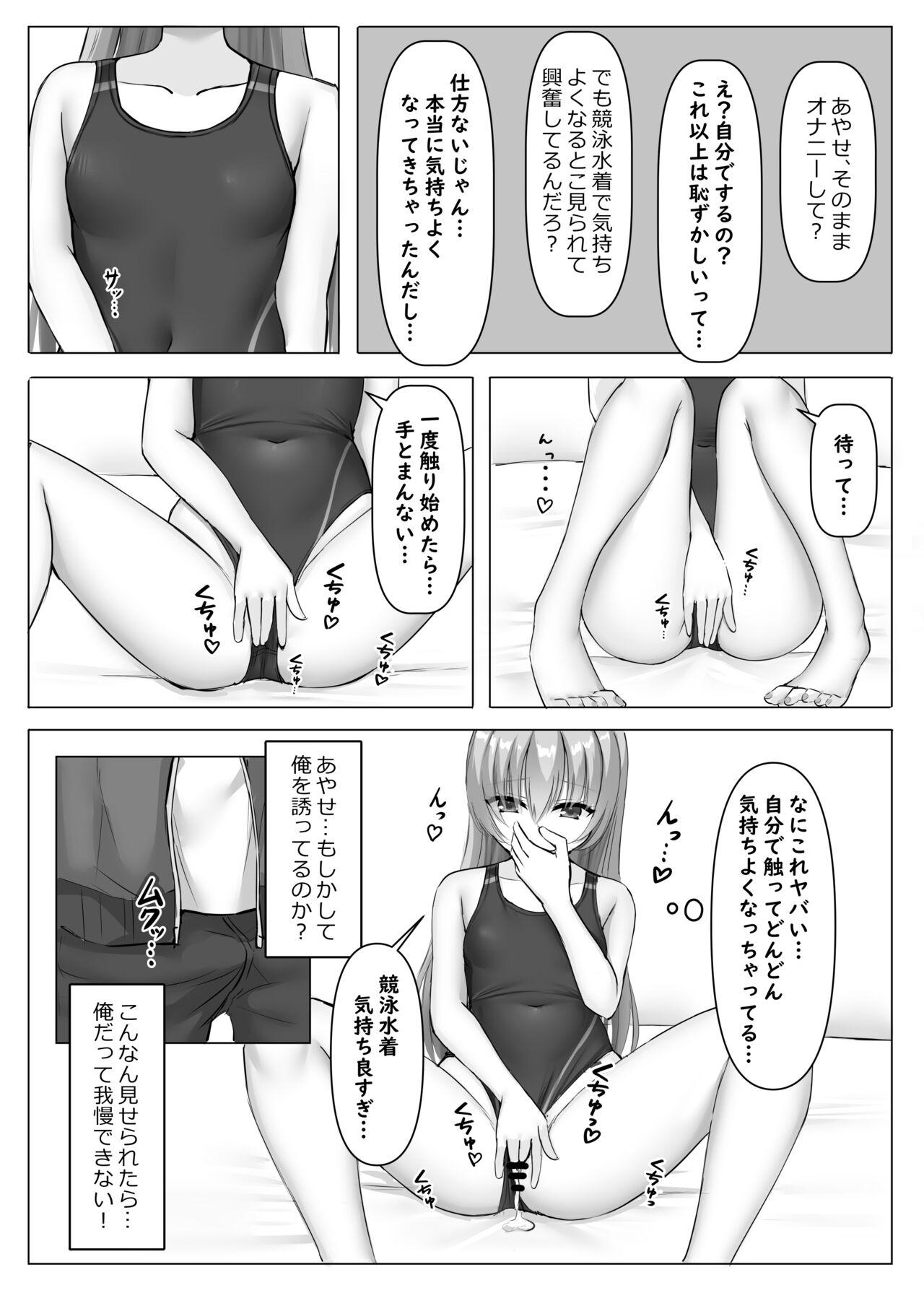 Kyouei Ayaseppai - Page 10