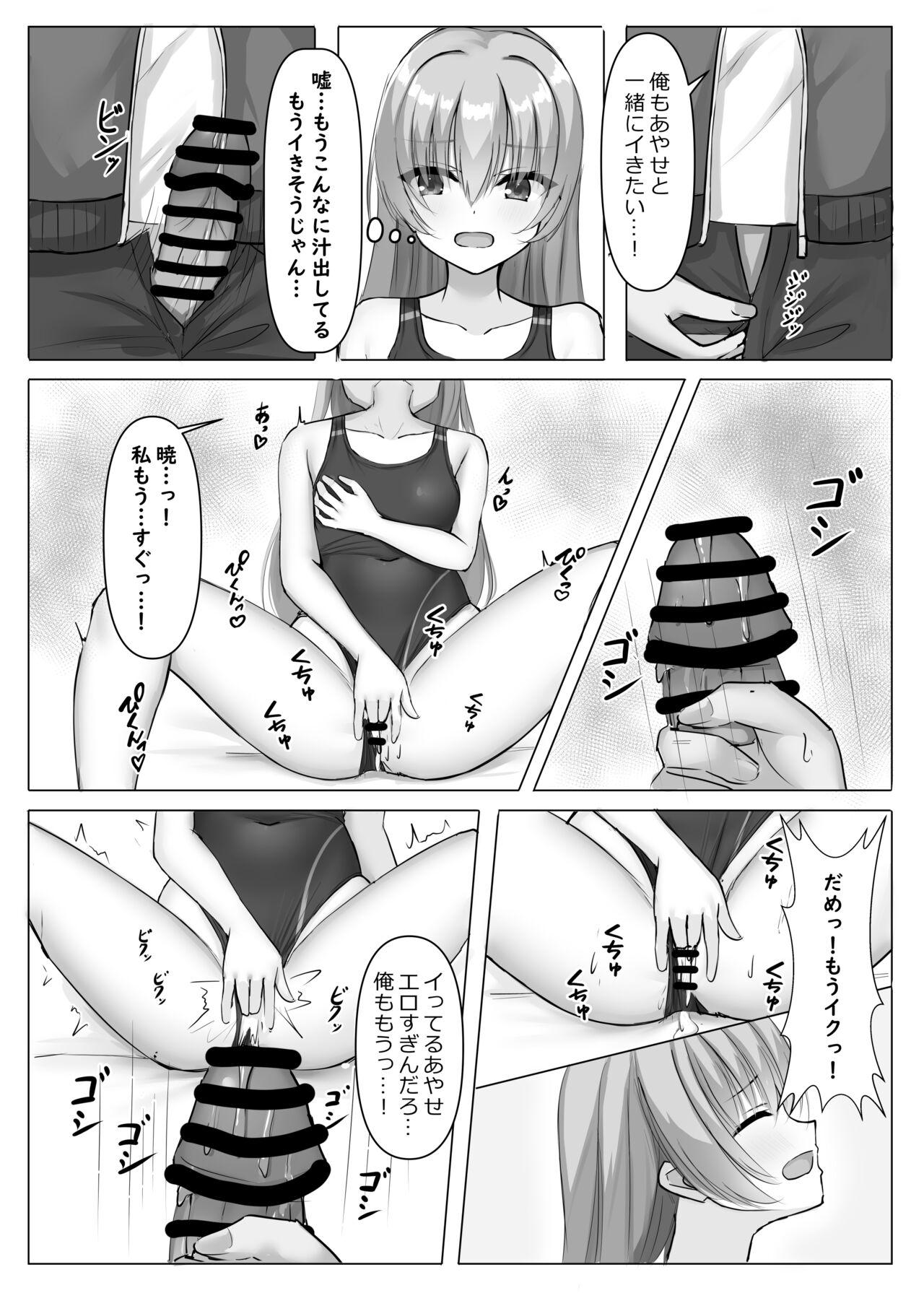 Kyouei Ayaseppai - Page 11