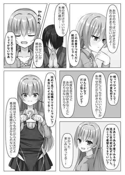 Kyouei Ayaseppai 4