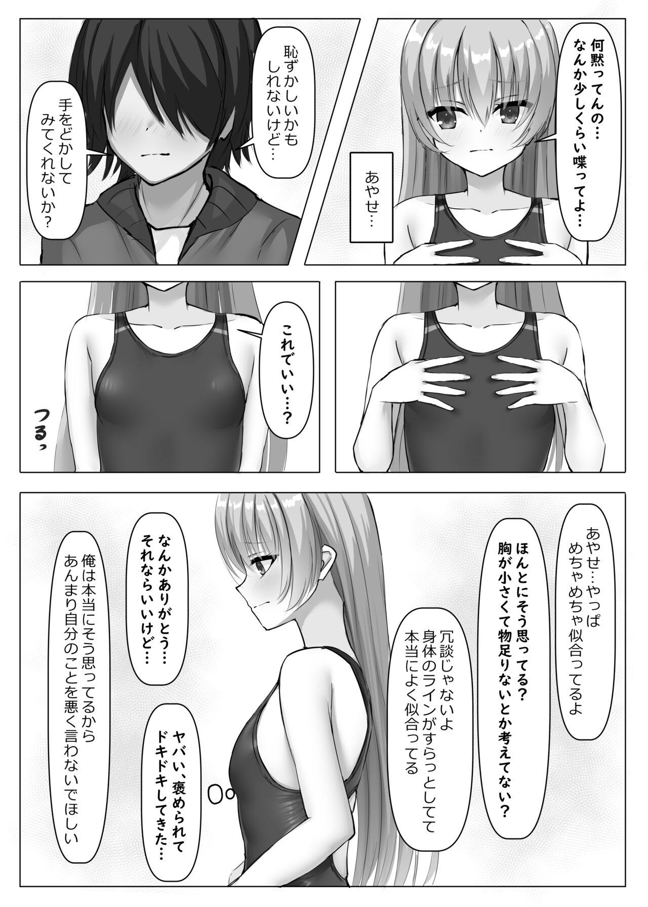 Kyouei Ayaseppai - Page 8
