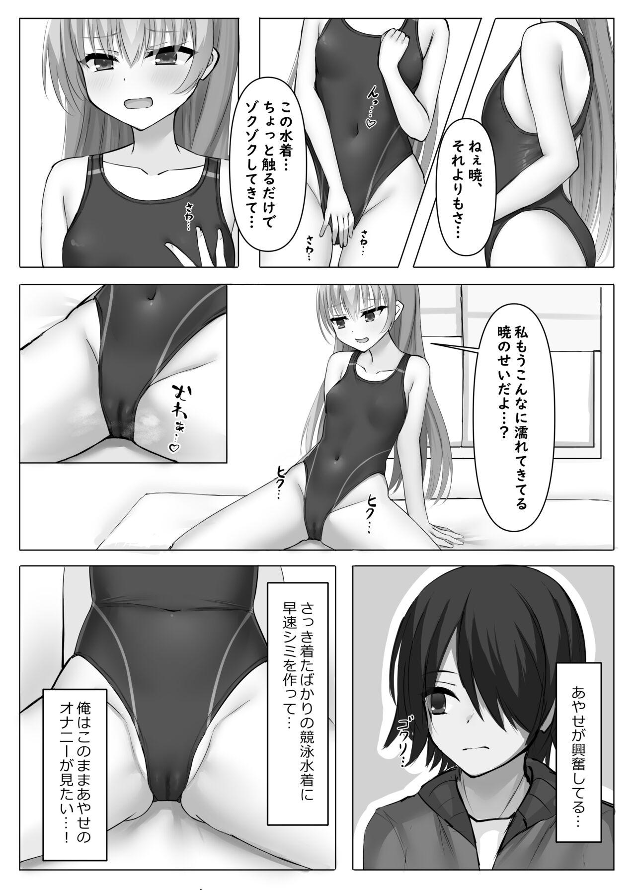 Kyouei Ayaseppai - Page 9