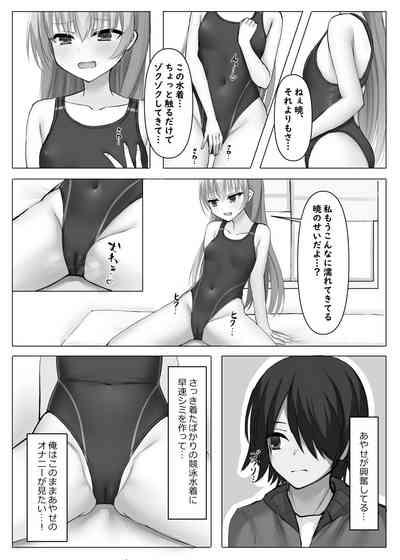 Kyouei Ayaseppai 9