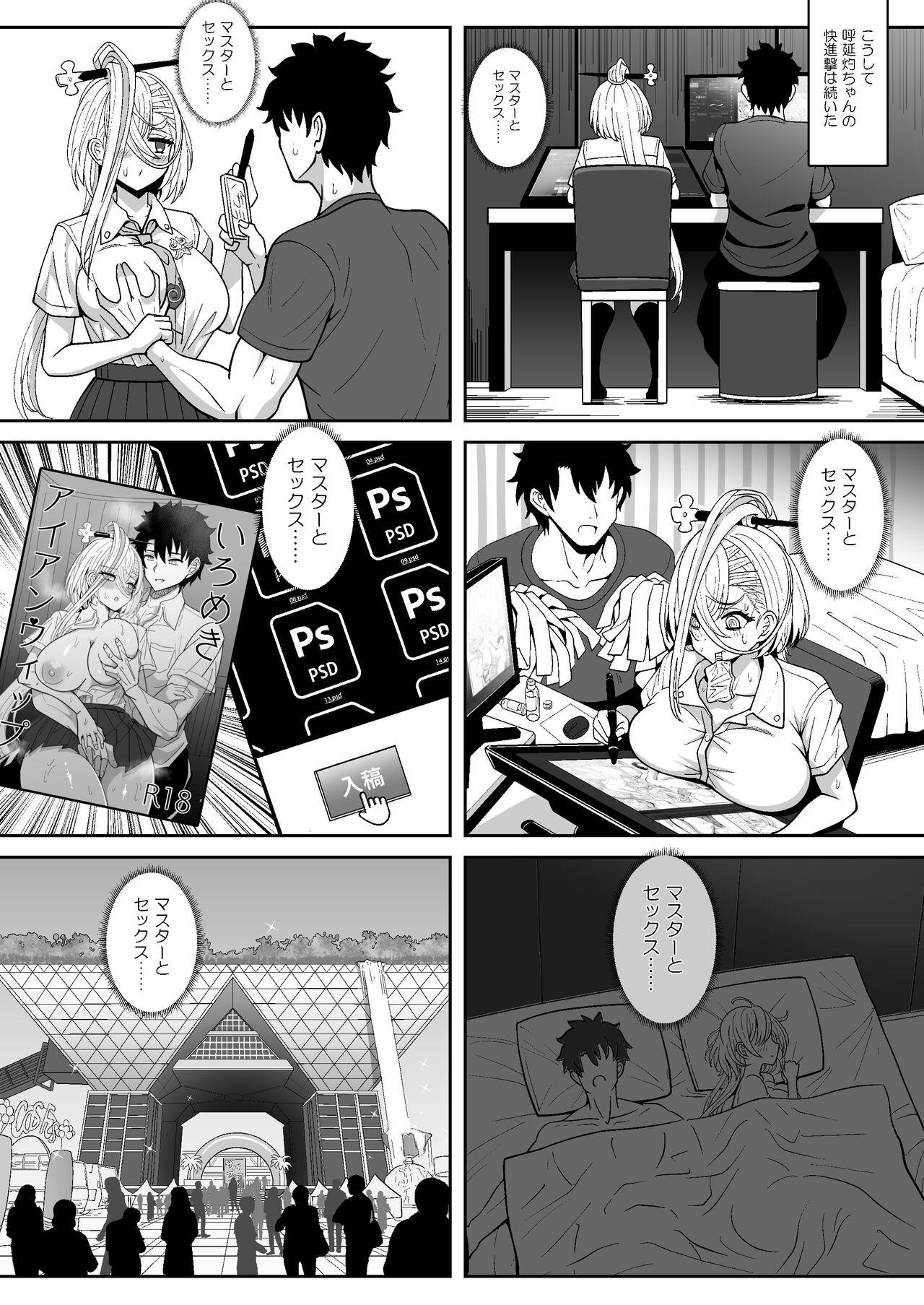 Koenshaku-chan to H na Doujinshi o Tsukuru Hanashi 14