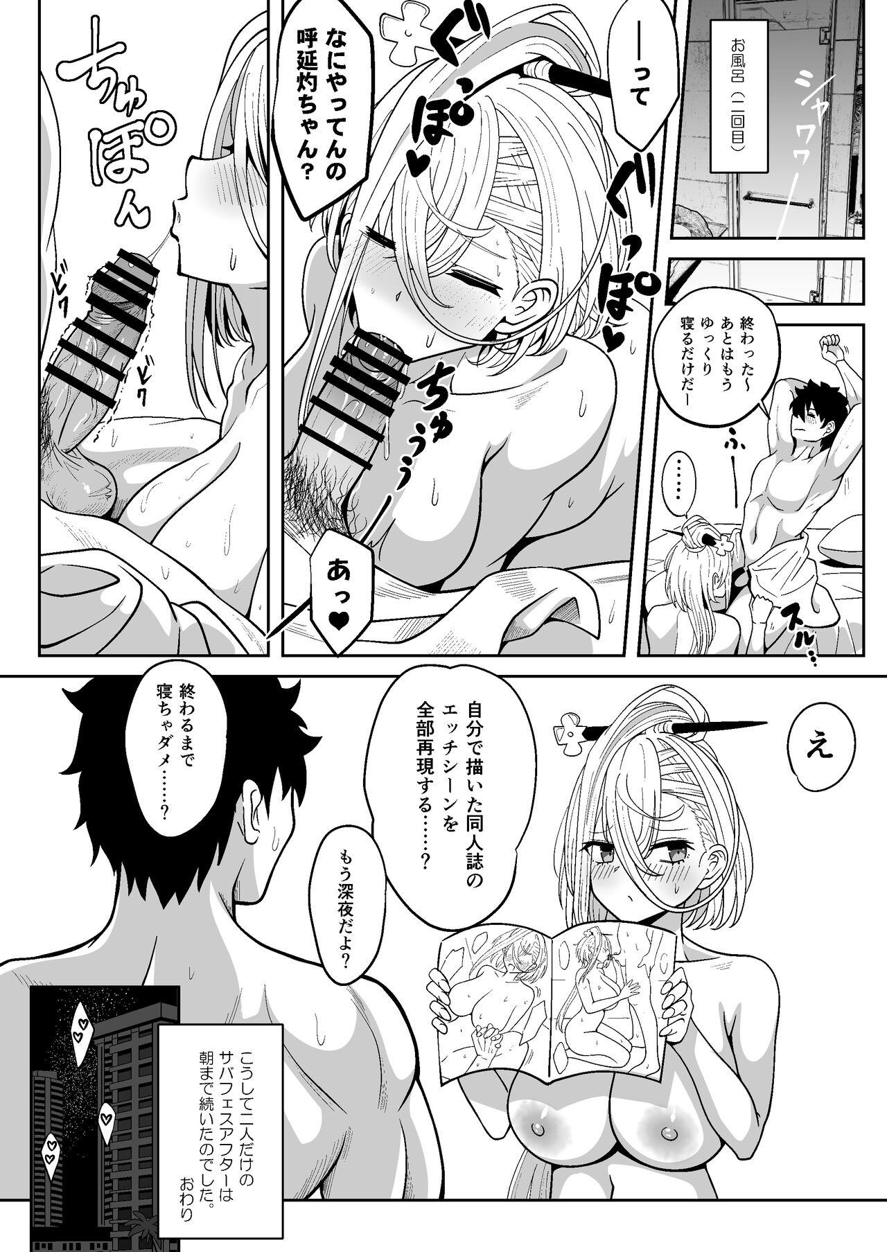 Koenshaku-chan to H na Doujinshi o Tsukuru Hanashi 36