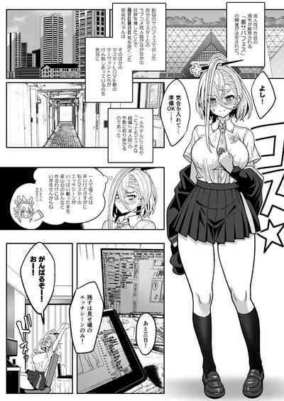 Koenshaku-chan to H na Doujinshi o Tsukuru Hanashi 4