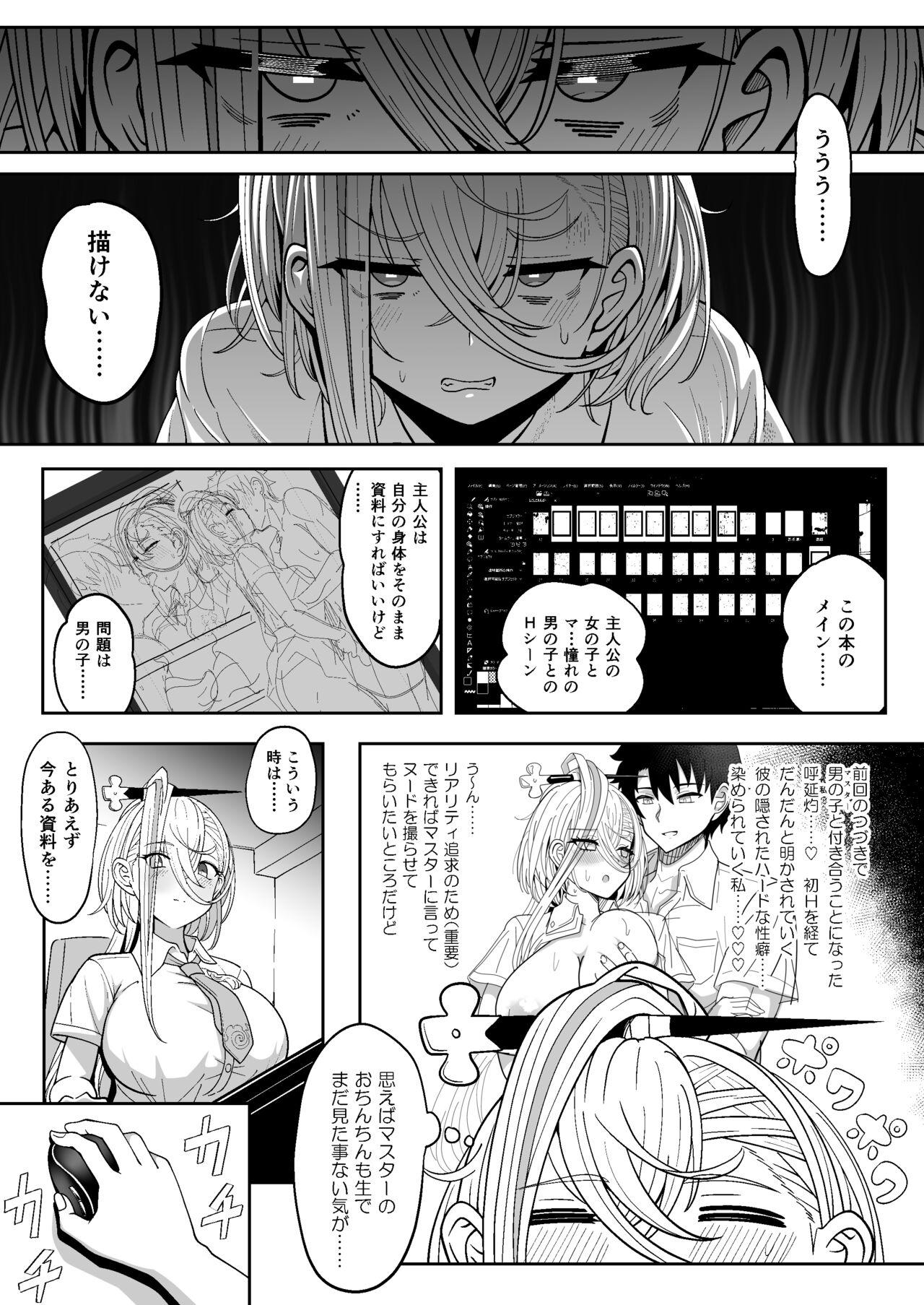 Koenshaku-chan to H na Doujinshi o Tsukuru Hanashi 4