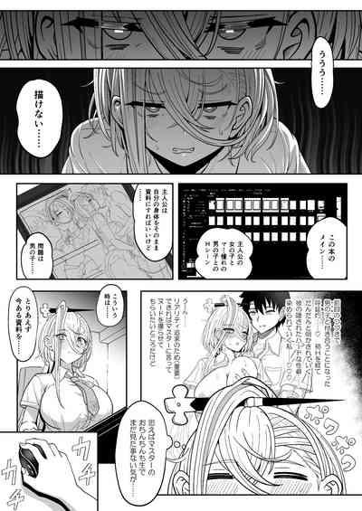 Koenshaku-chan to H na Doujinshi o Tsukuru Hanashi 5