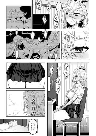 Koenshaku-chan to H na Doujinshi o Tsukuru Hanashi 6