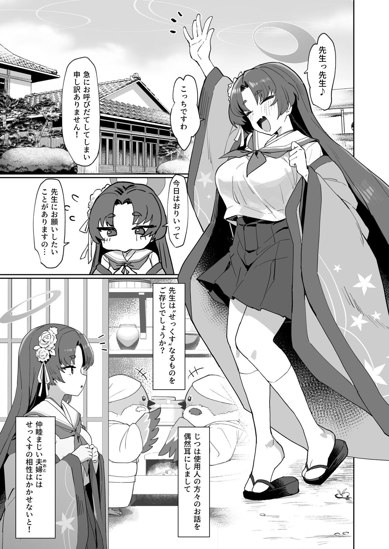 Sex no Junbi wa... Perfect ni Totonotte Orimasu no yo! - Page 2